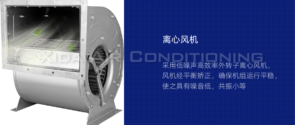 1699233535205630.jpg 空调机组详情_画板 1 副本 4.jpg