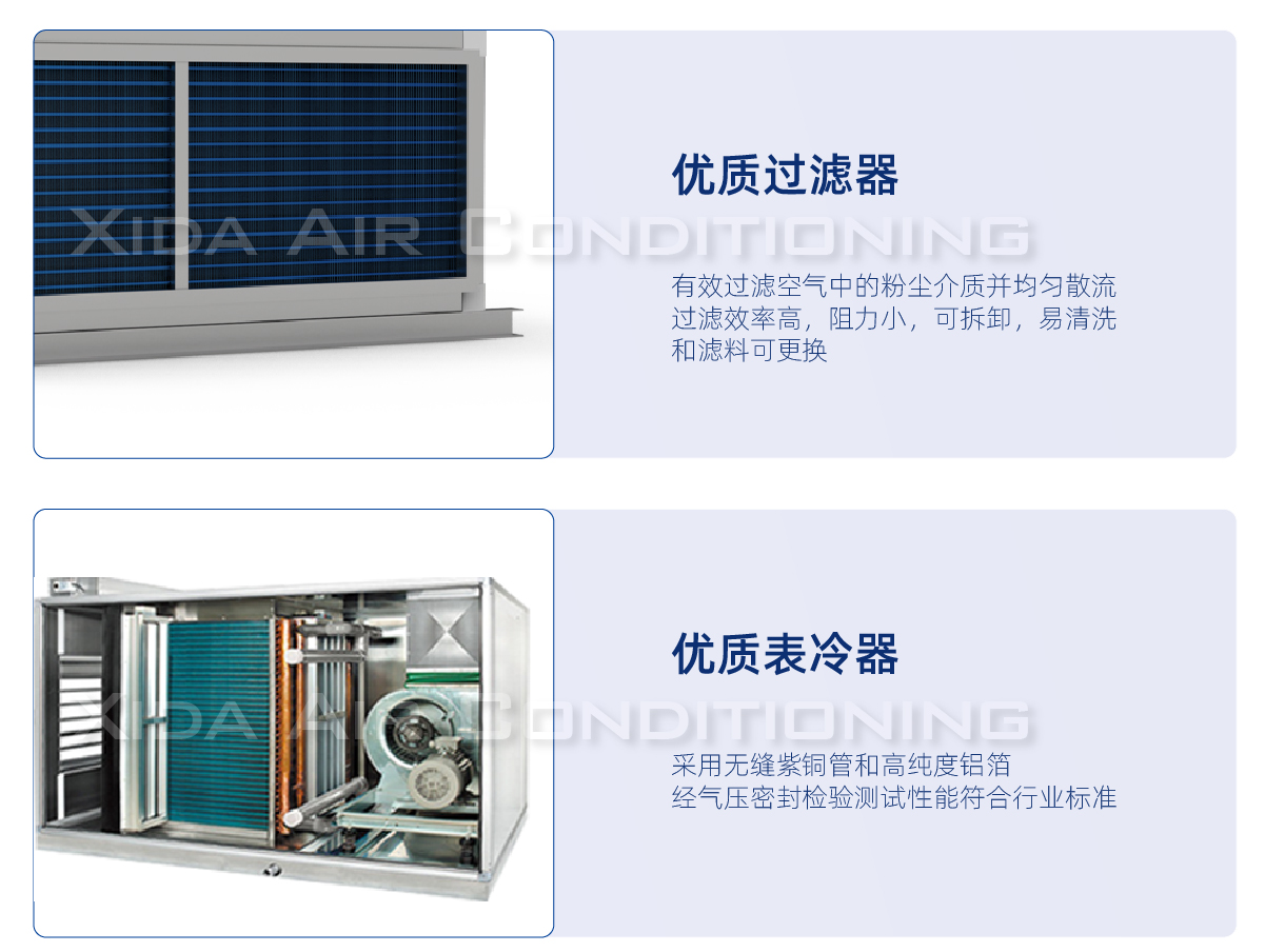 1699233552489188.jpg 空调机组详情-14.jpg