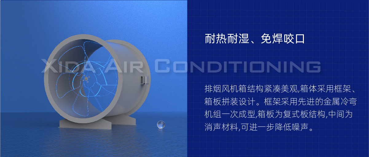 消防风机系列_画板 1 副本 10.jpg