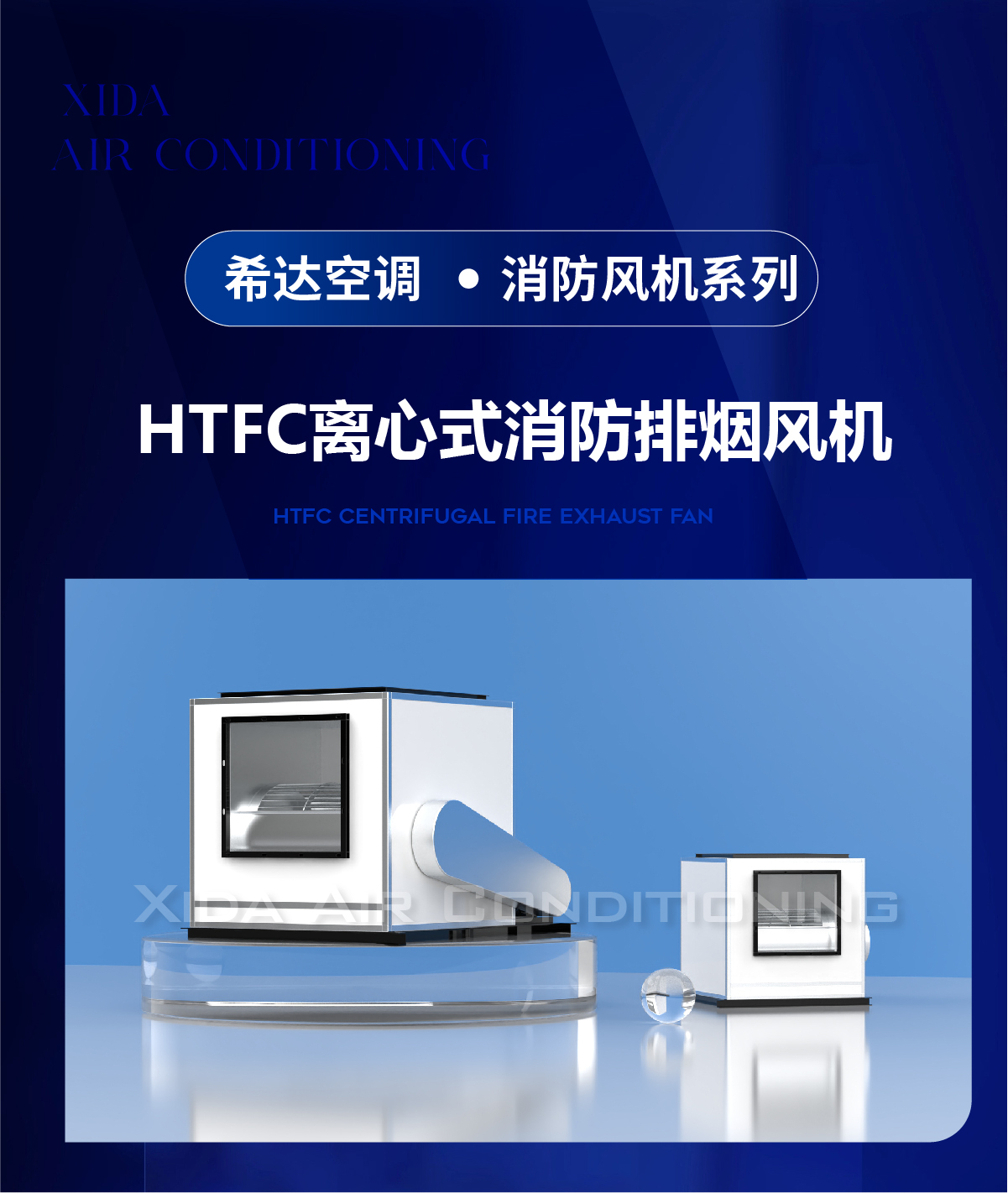 1699248028383298.jpg 消防风机系列_画板 1 副本 15.jpg