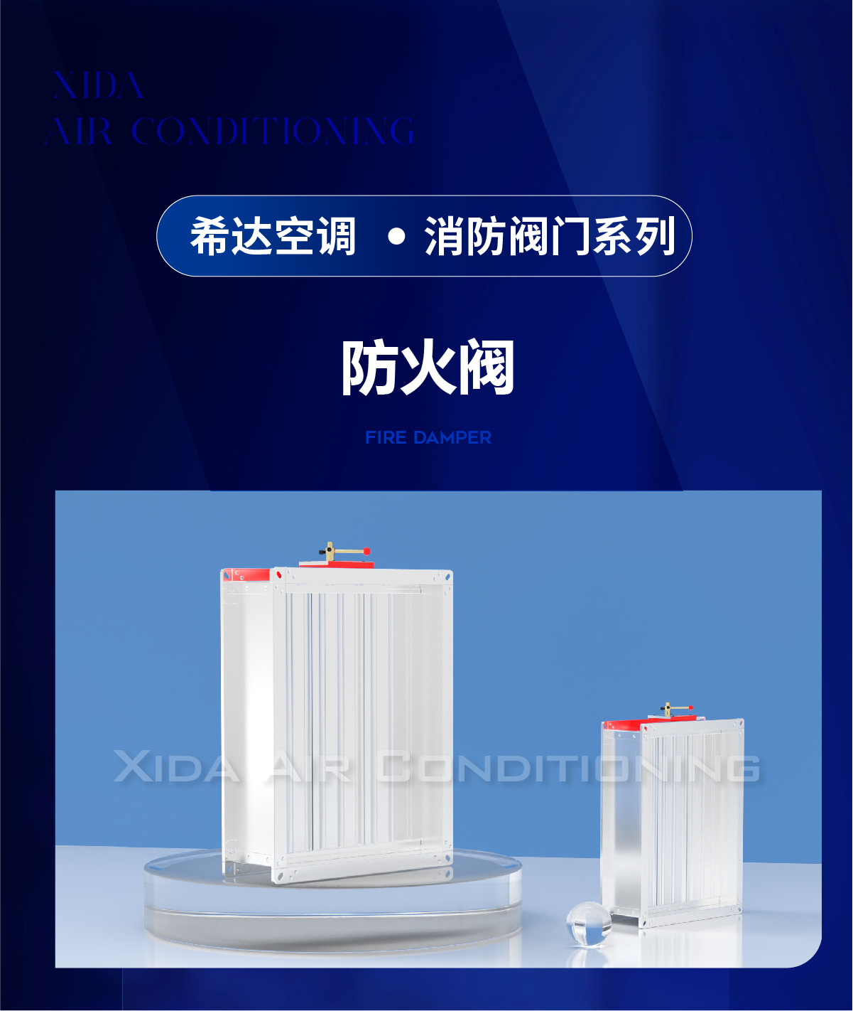 消防阀门系列_画板 1.jpg